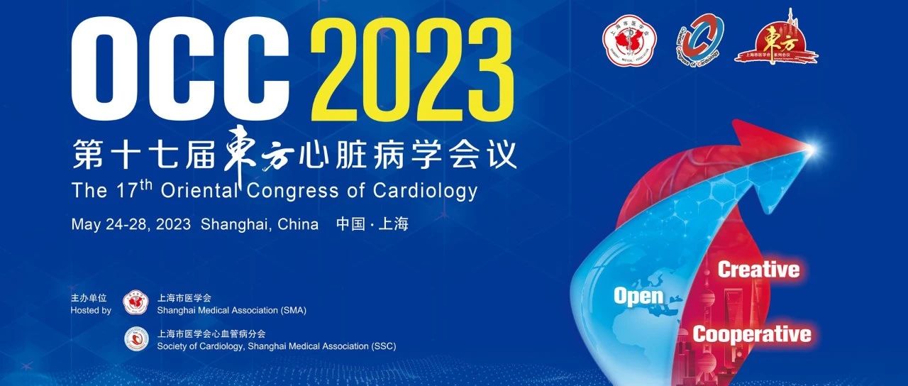 OCC 2023 | 共话创新，PADN-CFDA一年随访结果国内首次揭晓