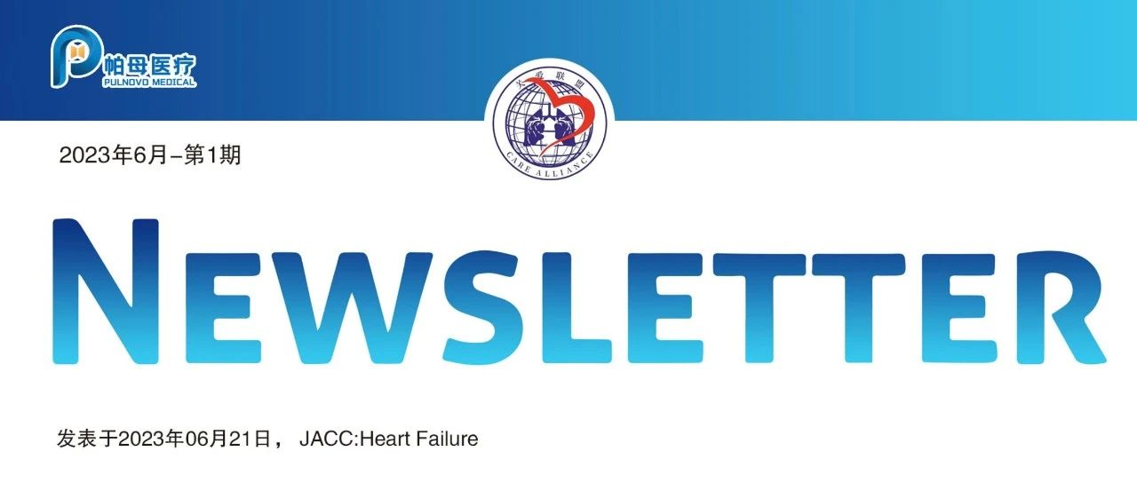 Newsletter｜JACC Heart Failure: 3年随访证明PADN可使CpcPH患者长期获益