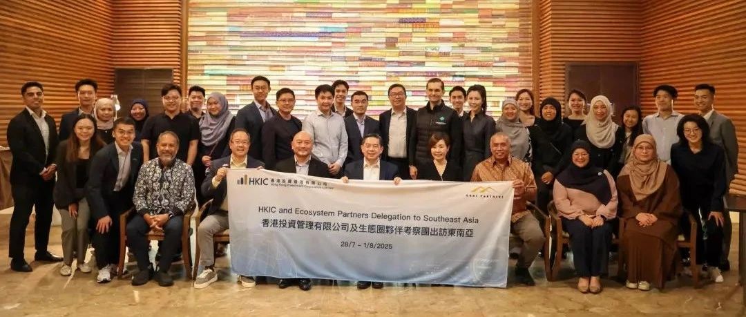 帕母医疗受邀随香港主权基金HKIC企业家考察团出访东南亚