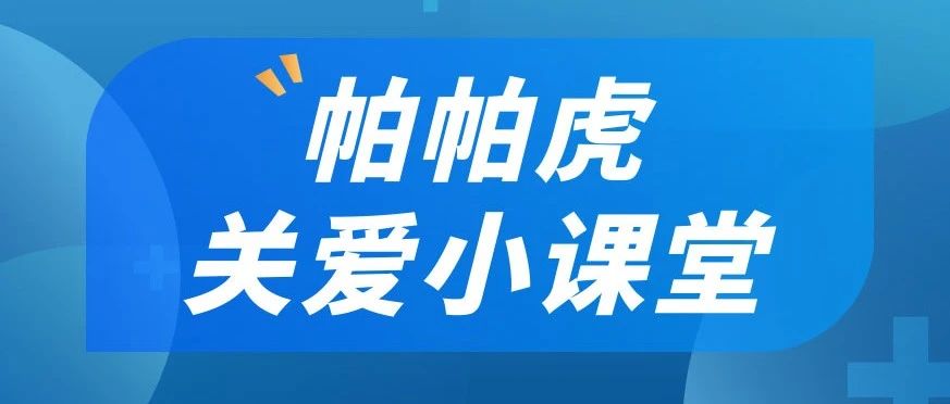 关爱小课堂|龙民工手刃罕见病中的
