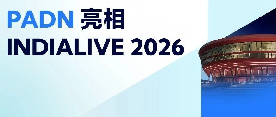 INDIALIVE 2026｜华西陈玉成教授团队首次PADN全球直播，克利夫兰Nanjundappa教授专题讲座